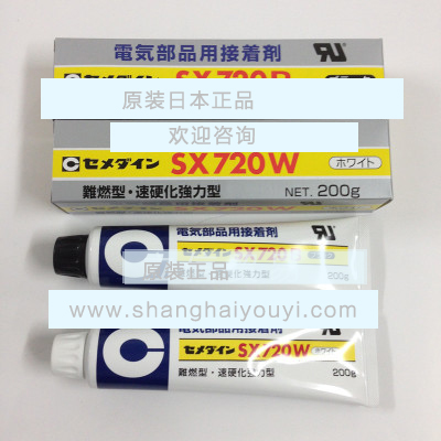 日本原装　施敏打硬CEMEDINE）SX720系列阻燃认可