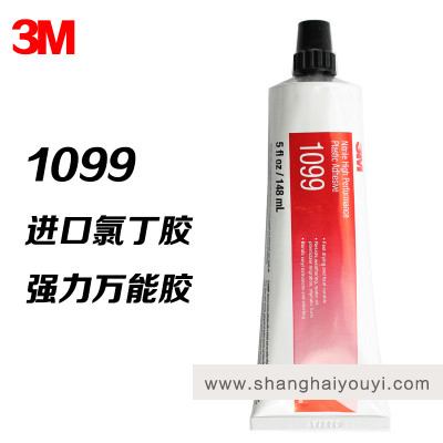 原装　3M 1099超强力塑料粘接换热器/热交换器粘接