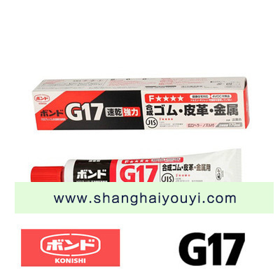 日本原装　小西　KONISHI G17 粘胶剂 金属胶