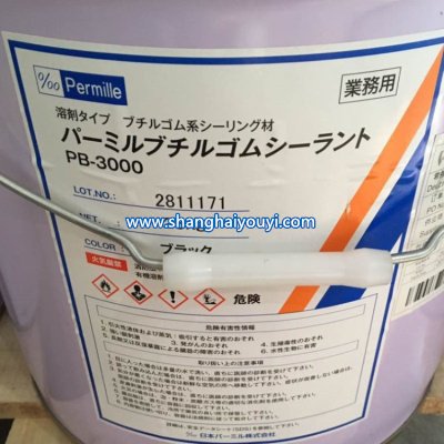 日本原装　パーミルPB3000橡胶 用溶剤