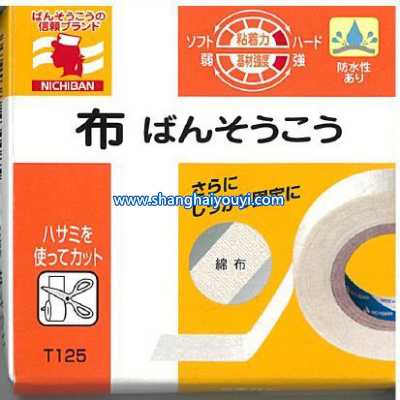 日本原装 NICHIBAN米其邦 布 及 各透明胶带