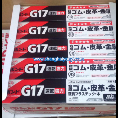 日本小西公司　原装进口　G17