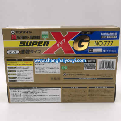 日本原装　CEMEDINE　施敏打硬 SUPER X 777 速干胶