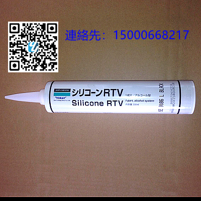 日本原装　SE9186L　道康宁（DOW CORNING）有机硅胶