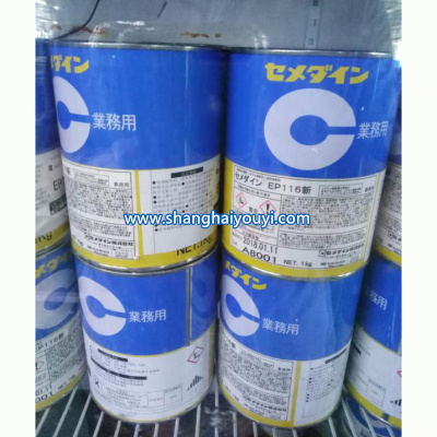 日本原装　施敏打硬CEMEDINE EP116新　环氧树脂胶水