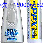 日本原装　施敏打硬 PPX 接着添加剂