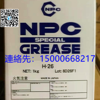 原装日本NPC润滑脂/日本矿油H-26润滑脂