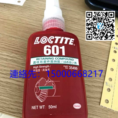 原装进口 乐泰LOCTITE　601　厌氧型固持胶