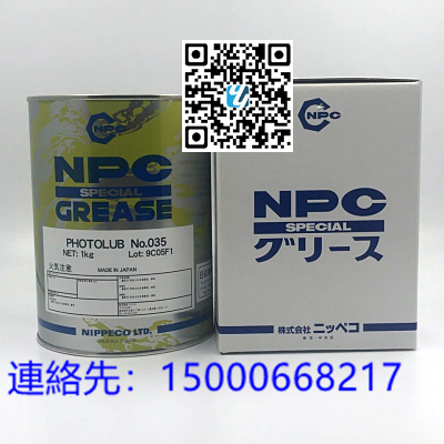 原装日本NPC润滑脂　NO.035　光学仪器润滑脂