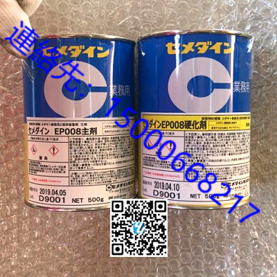 日本原装　密封粘接剂　施敏打硬EP008  A/B 组合剂