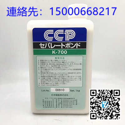 日本製紙株式会社　原装K-700　印刷専門用胶