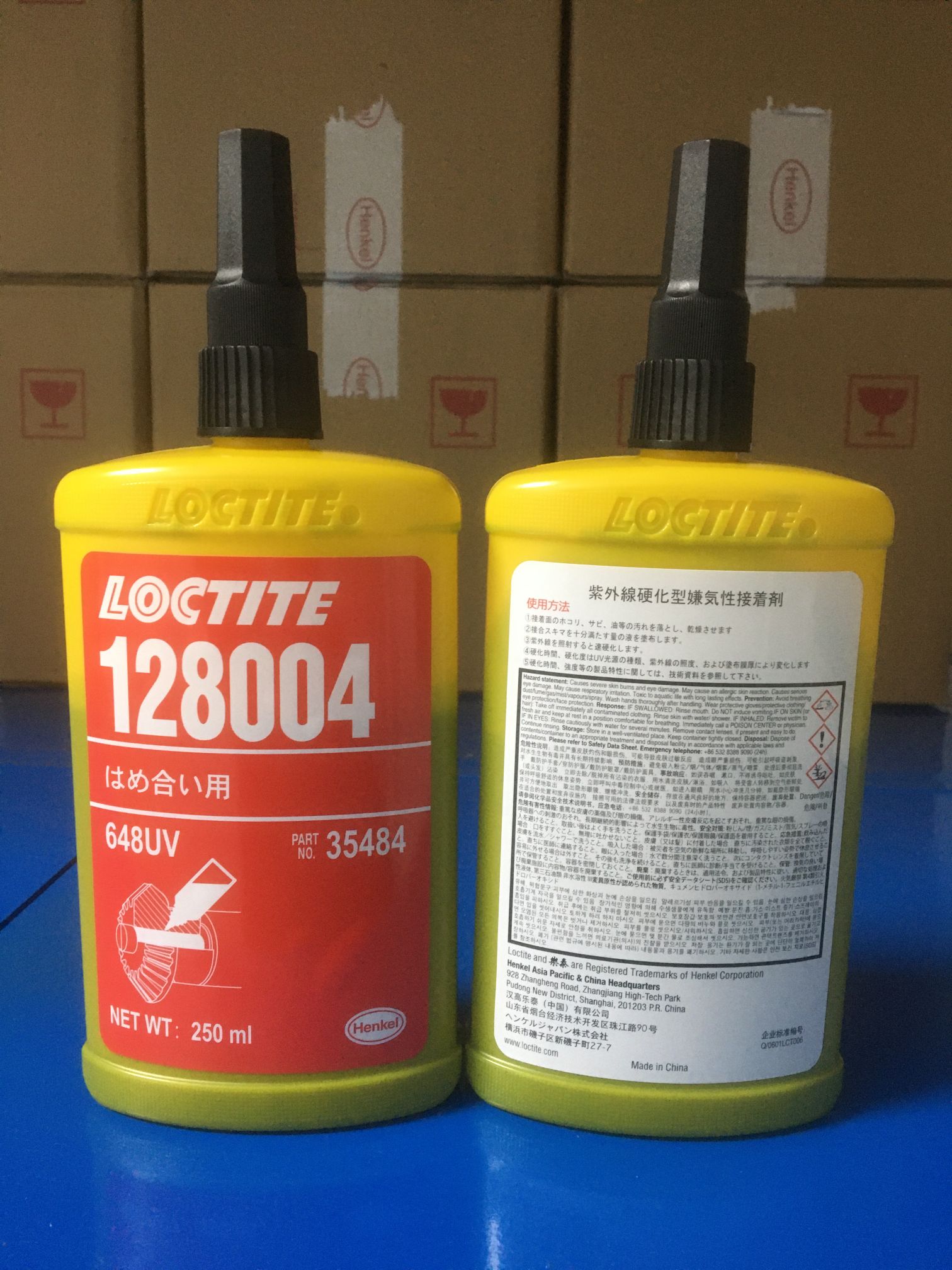 日本原装　LOCTITE　乐泰　648UV　250ML