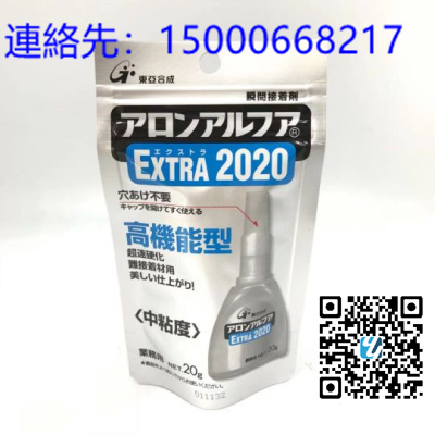 日本东亚合成 阿隆发胶水EXTRA2020　