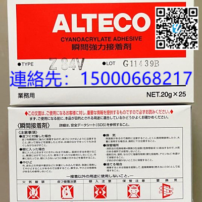 日本原装 ALTECO安特固Z84V瞬间接着剂胶水