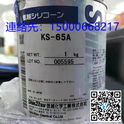 日本原装　信越KS-65A阀门密封润滑油